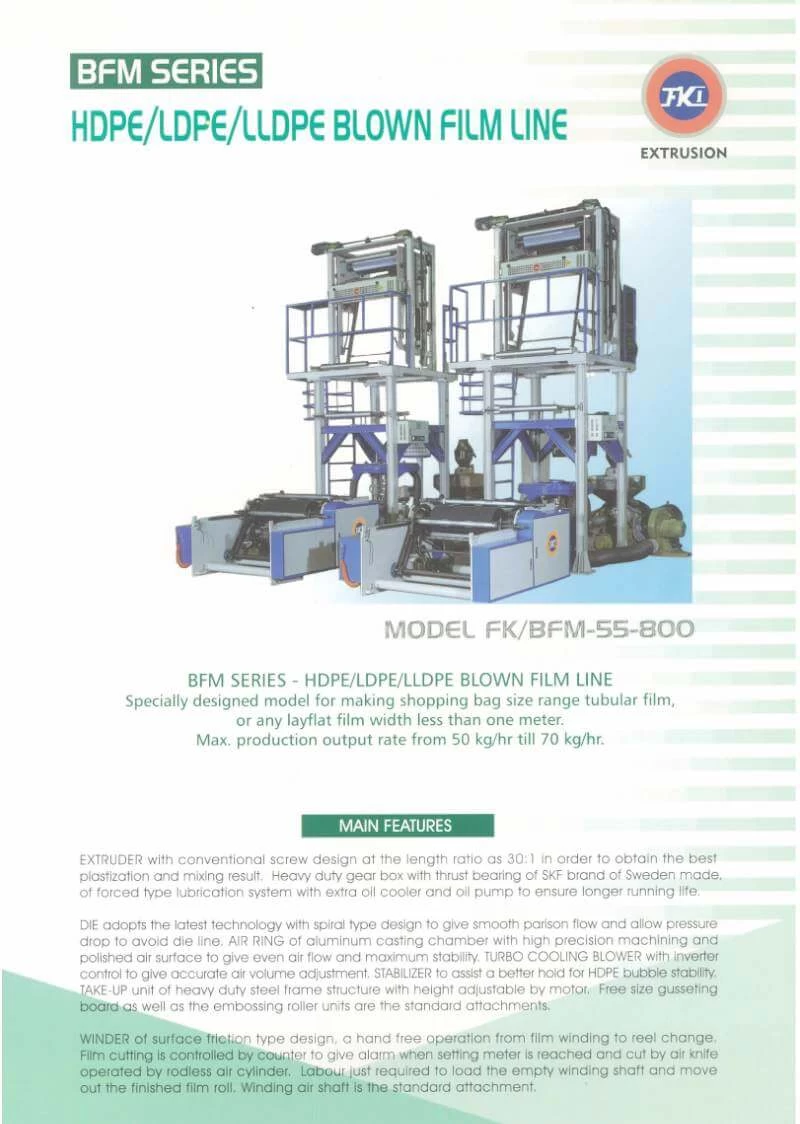HDPE/LDPE/LLDPE 吹袋機-BFM系列