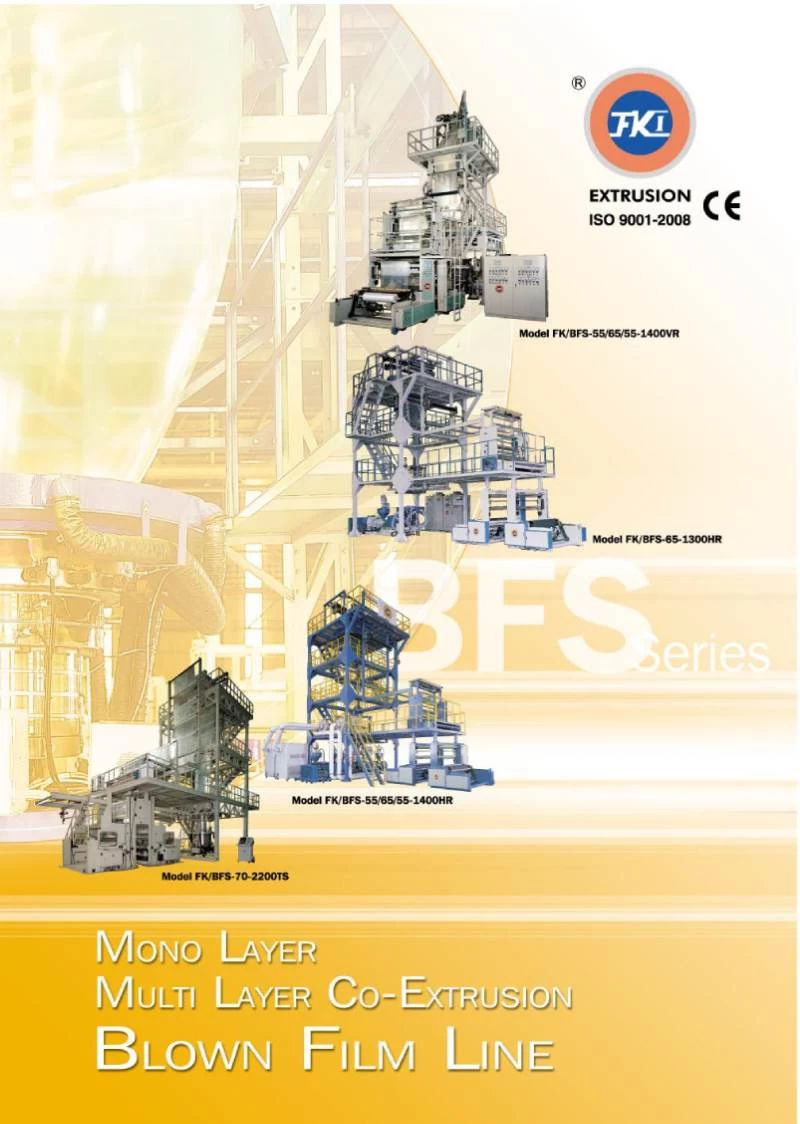 三層共擠吹袋機-BFS系列