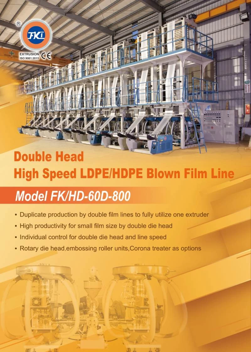 LDPE/HDPE 雙頭吹袋機