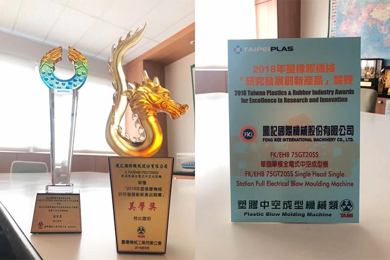 Taiwan Excellence Award 2018