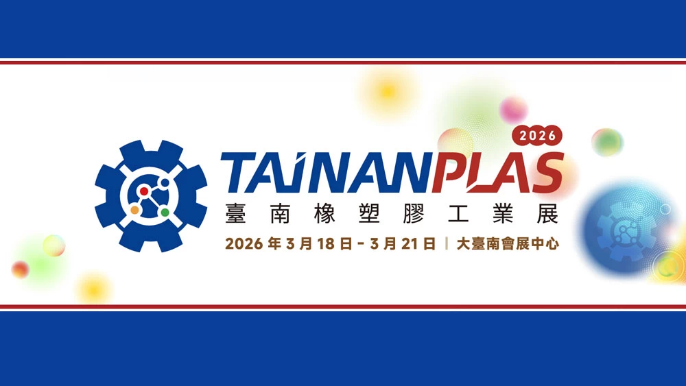 2026TAINANPLAS