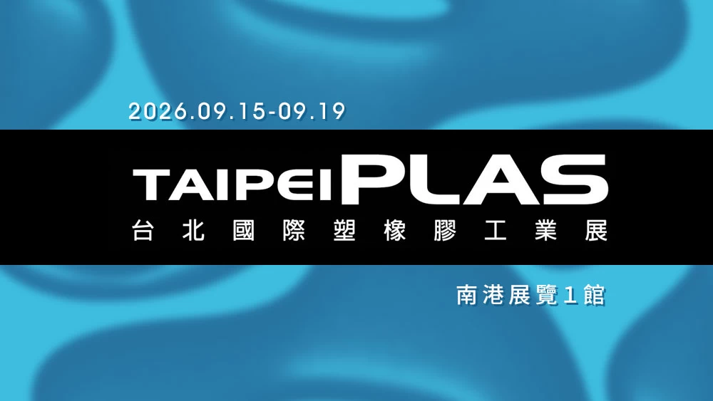 TaipeiPlas 2026