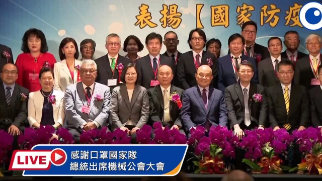 口罩國家隊-蔡英文出席機械公會大會