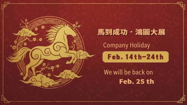 祝賀聖誕佳節及新年快樂