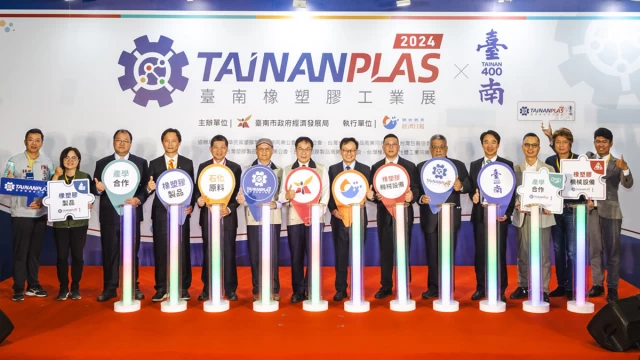 2024台南橡塑膠展開幕典禮合照