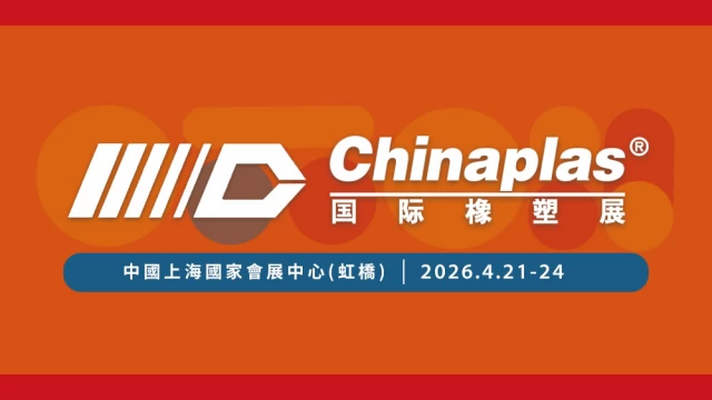 chinaplas 2026