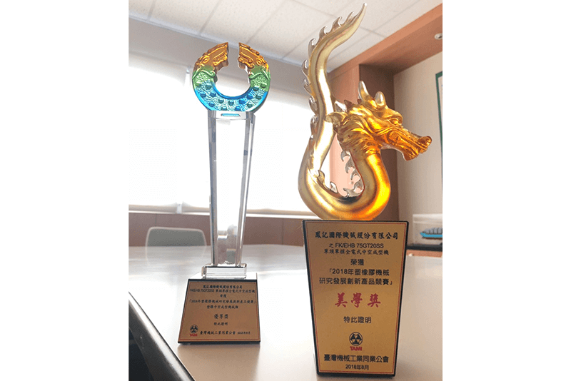 Awards at Taipeiplas 2018